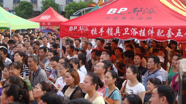 邦派门锁抚州大型推广活动现场