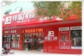 江西抚州邦派门锁旗舰店